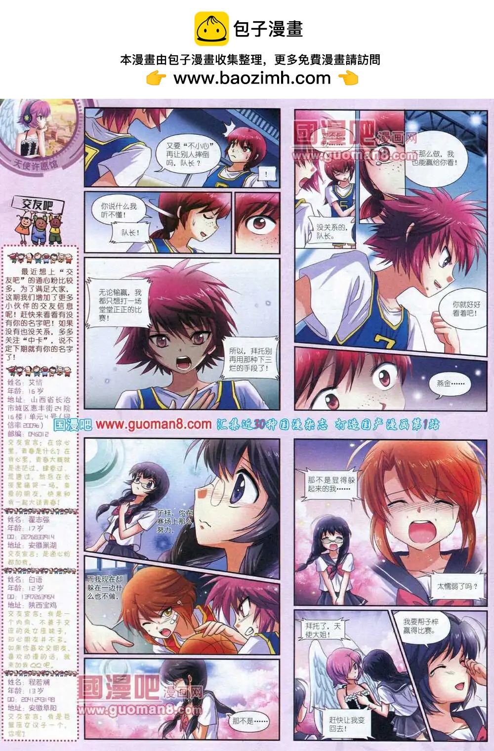第 78 页