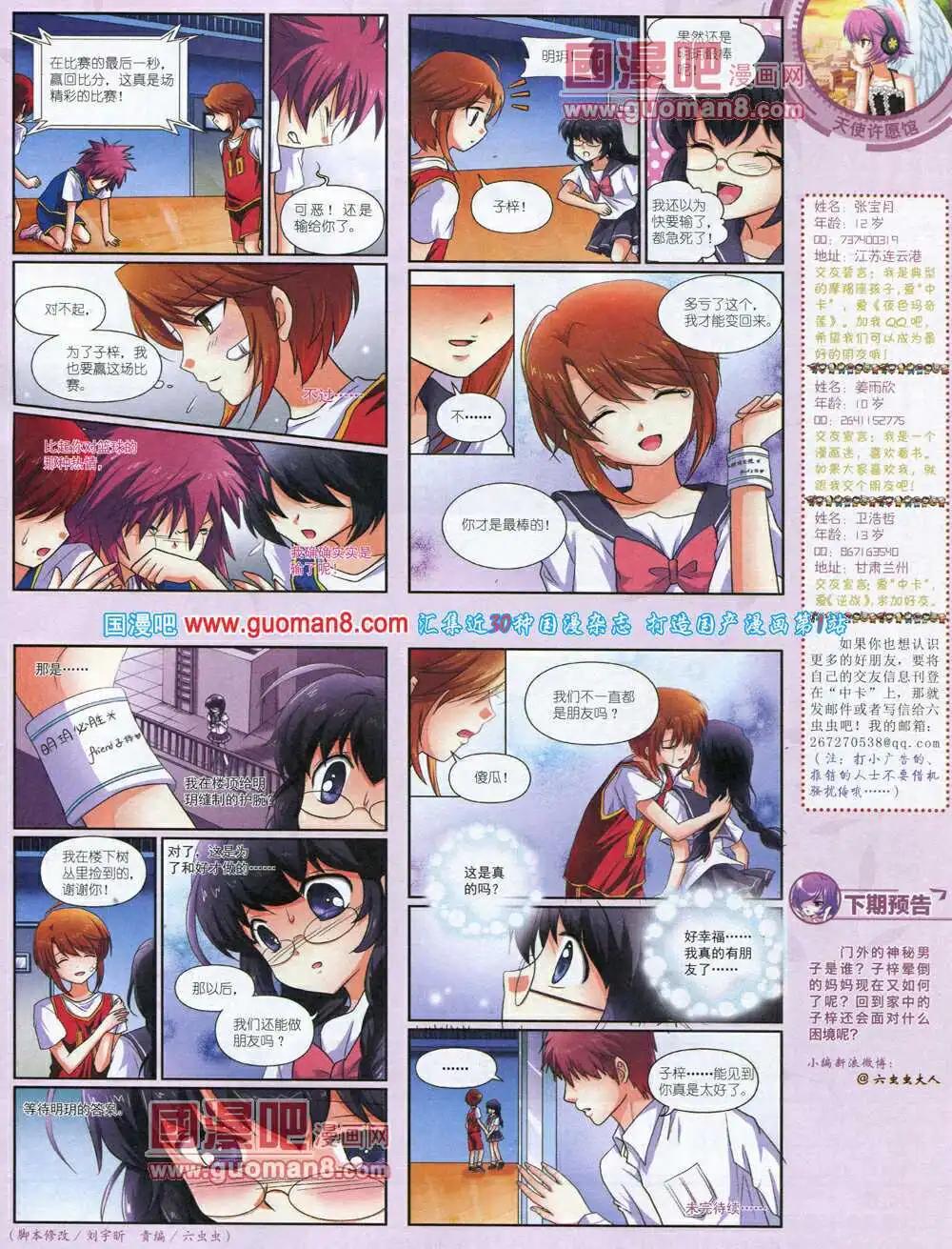 第 81 页
