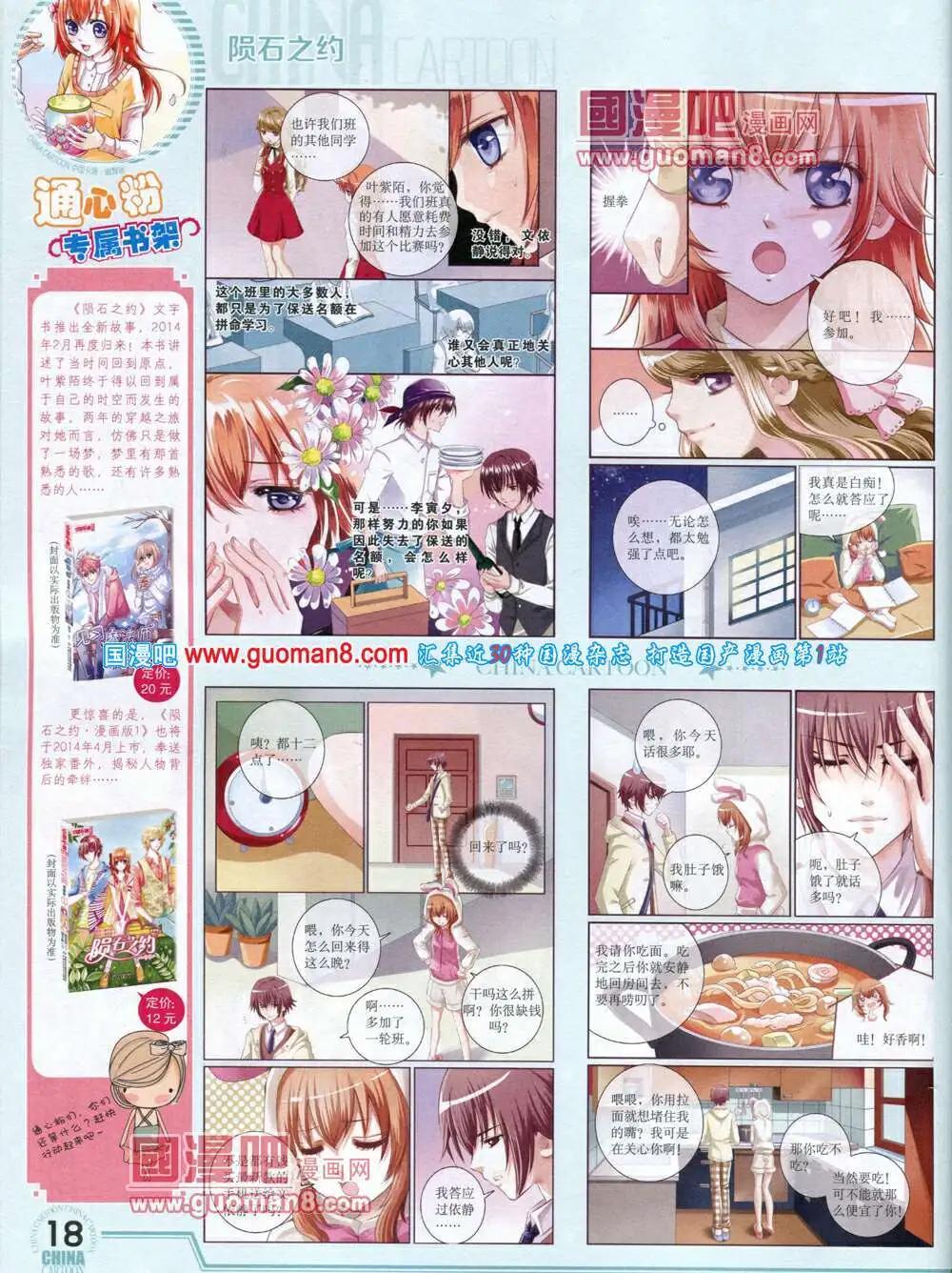 第 20 页
