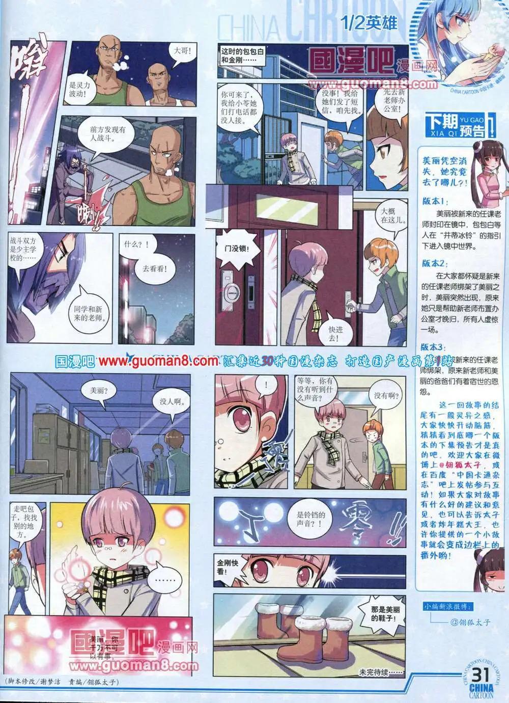 第 33 页
