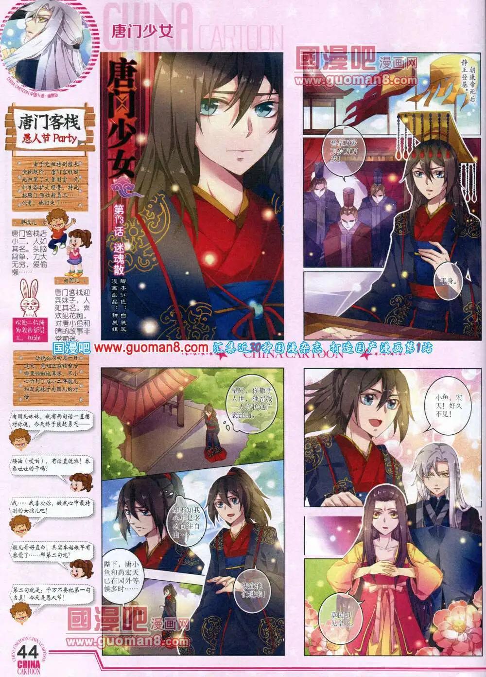 第 46 页