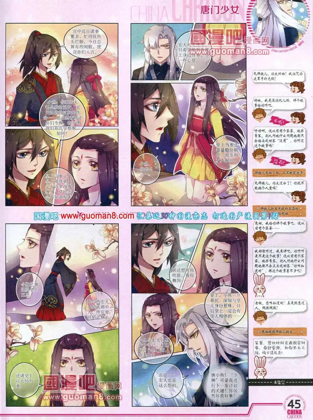 第 47 页