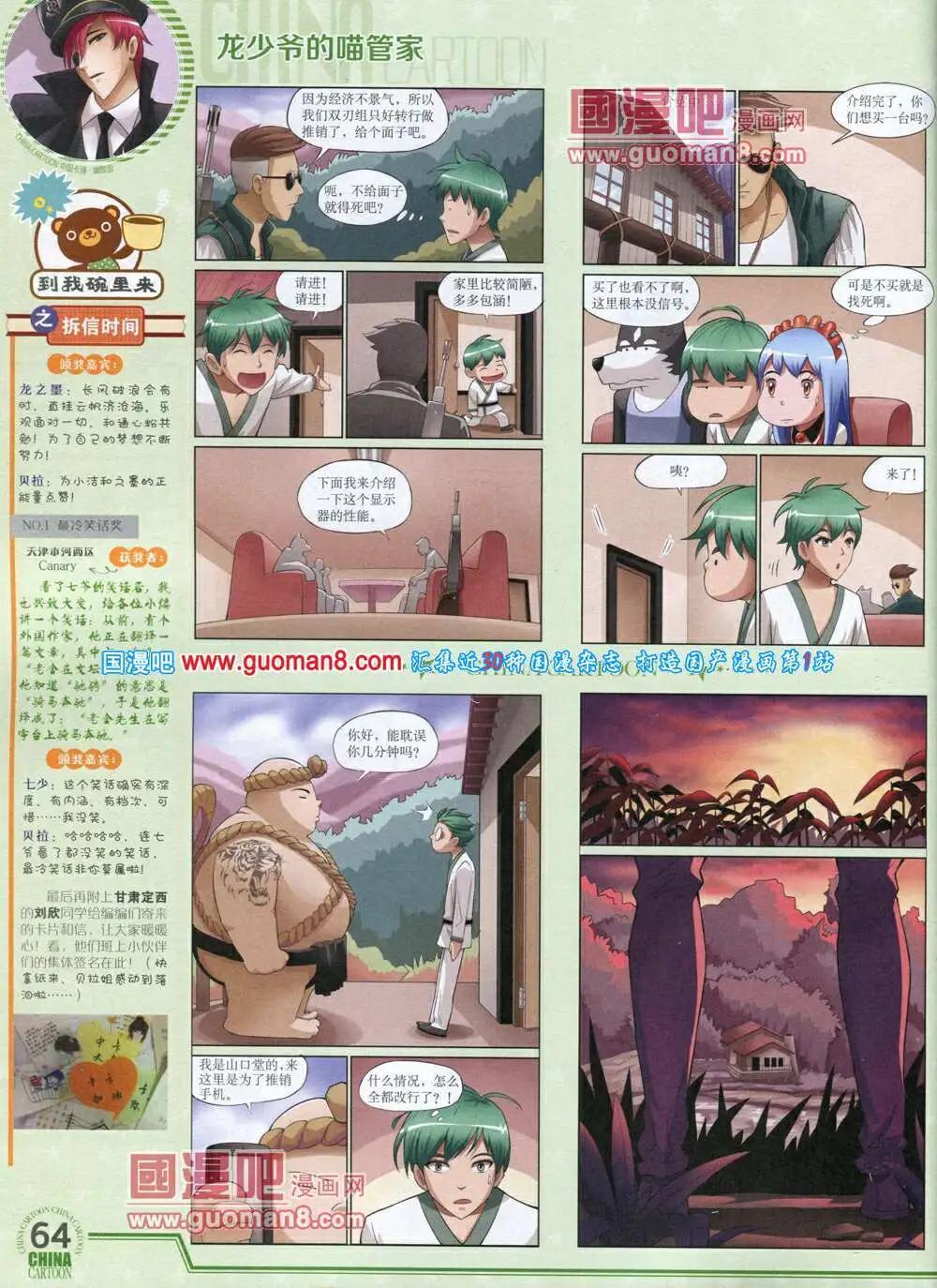 第 66 页