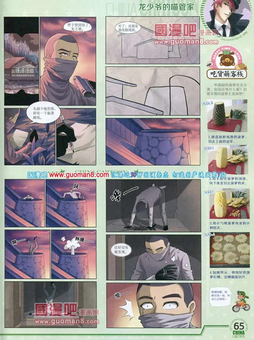 第 67 页