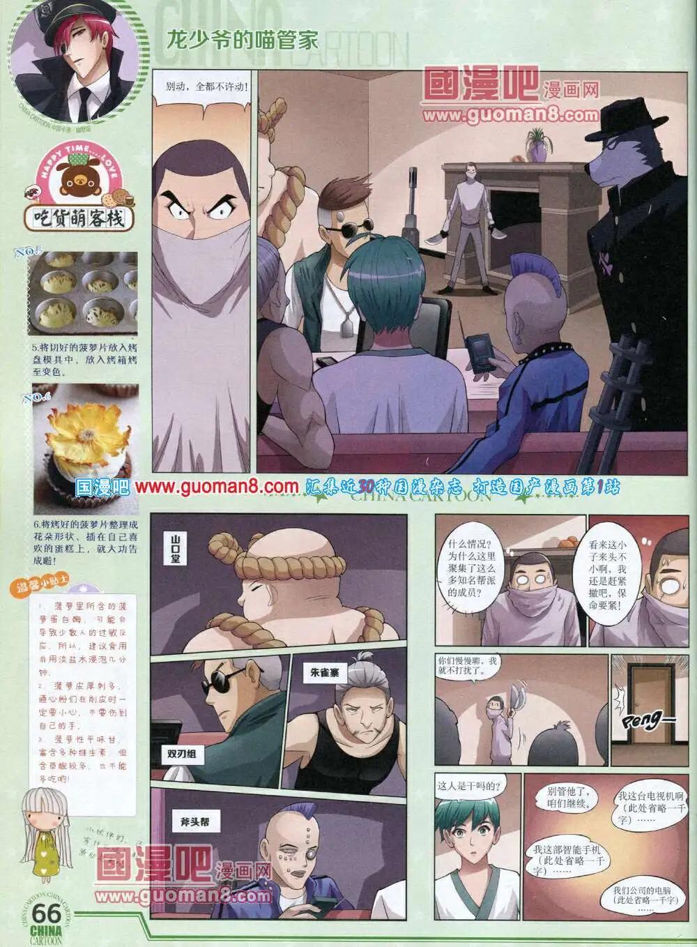 第 68 页
