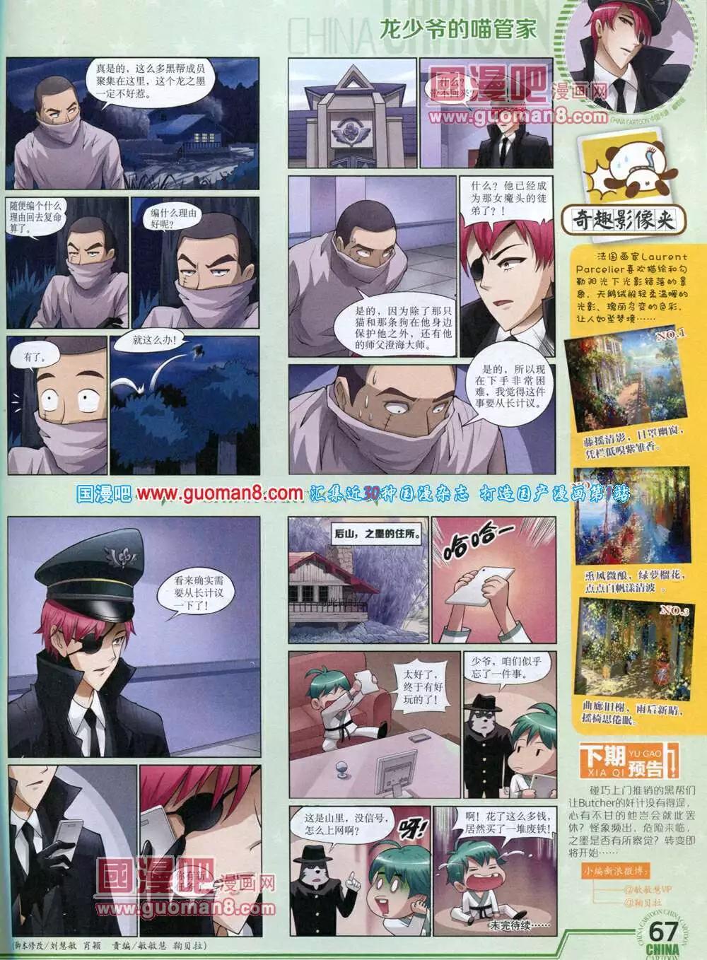 第 69 页