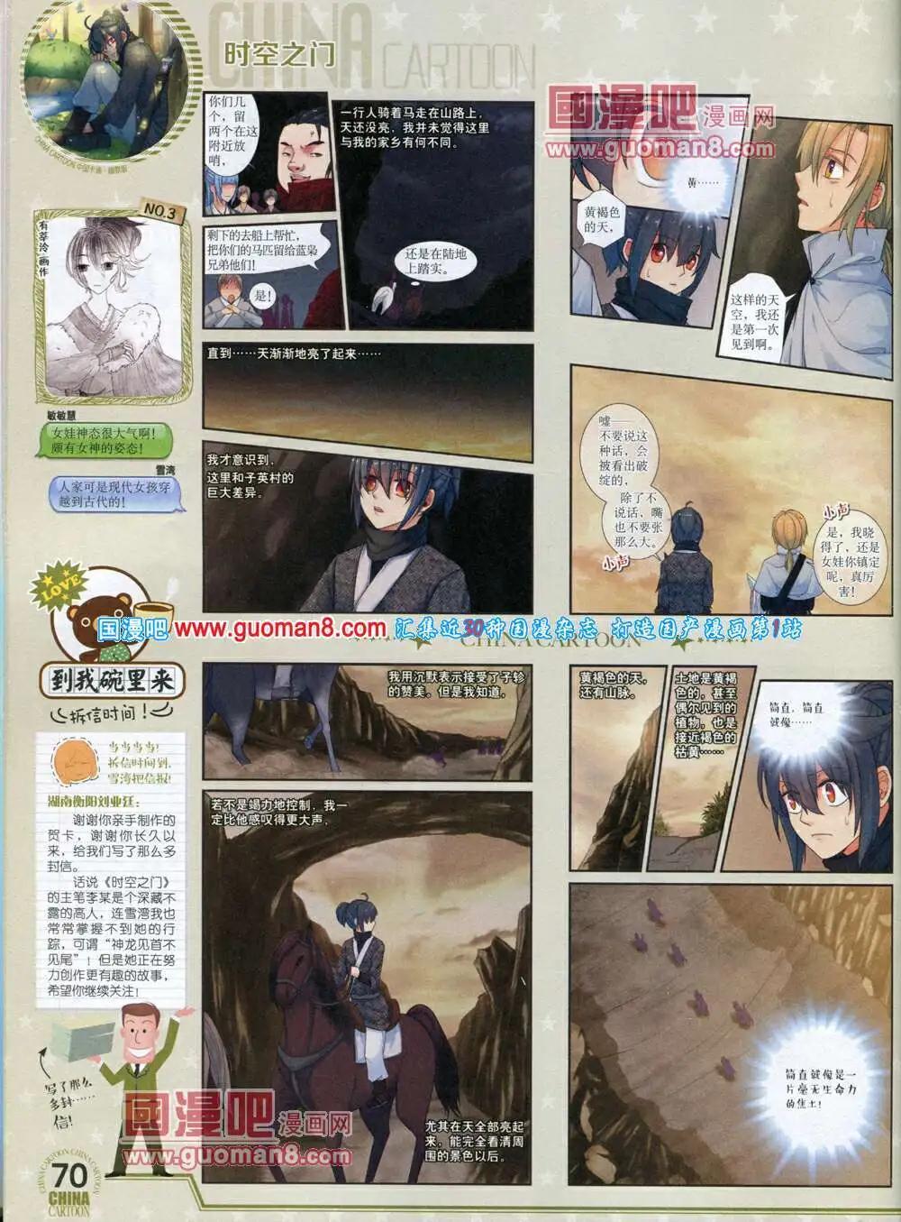 第 72 页
