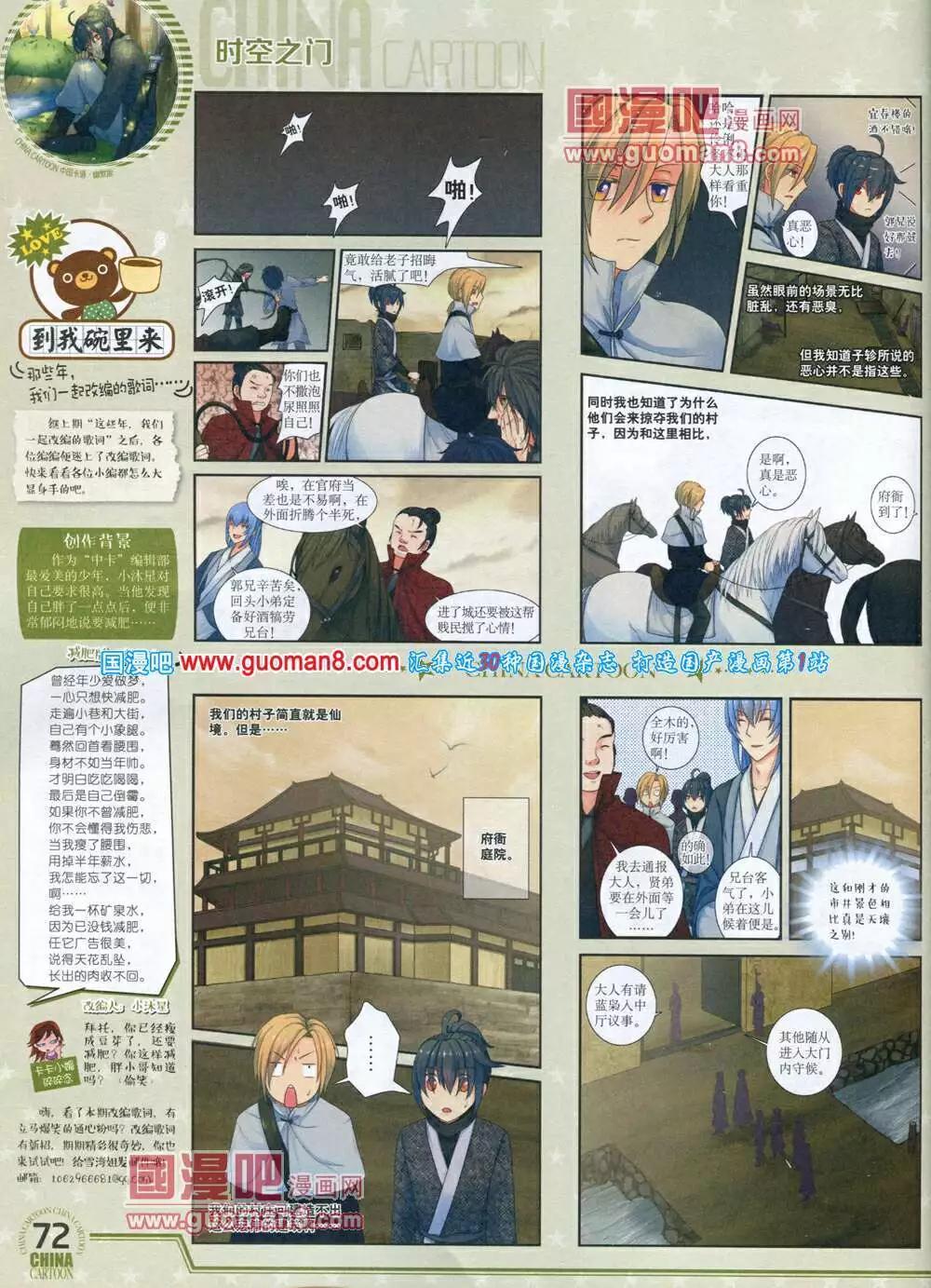 第 74 页