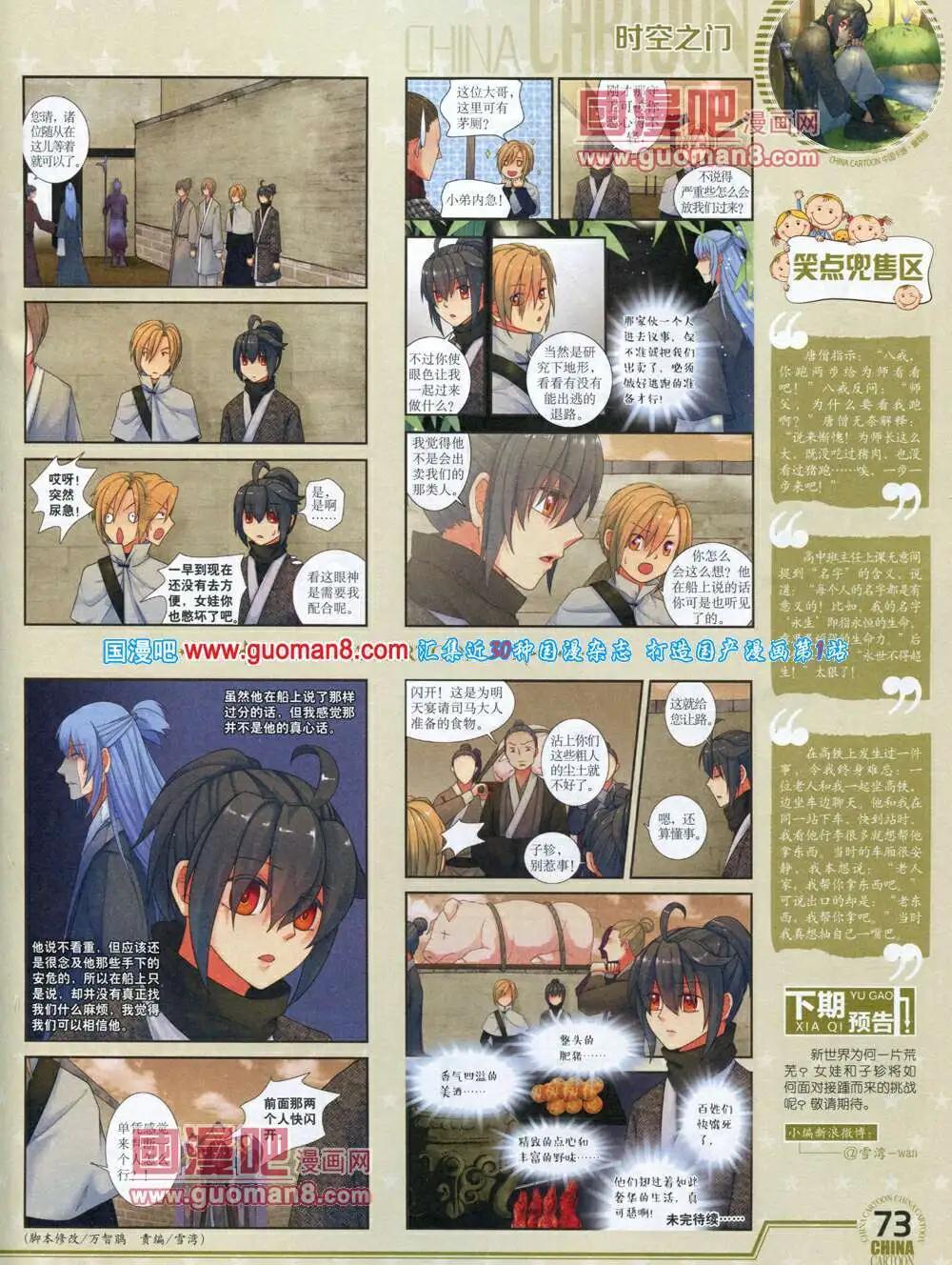 第 75 页