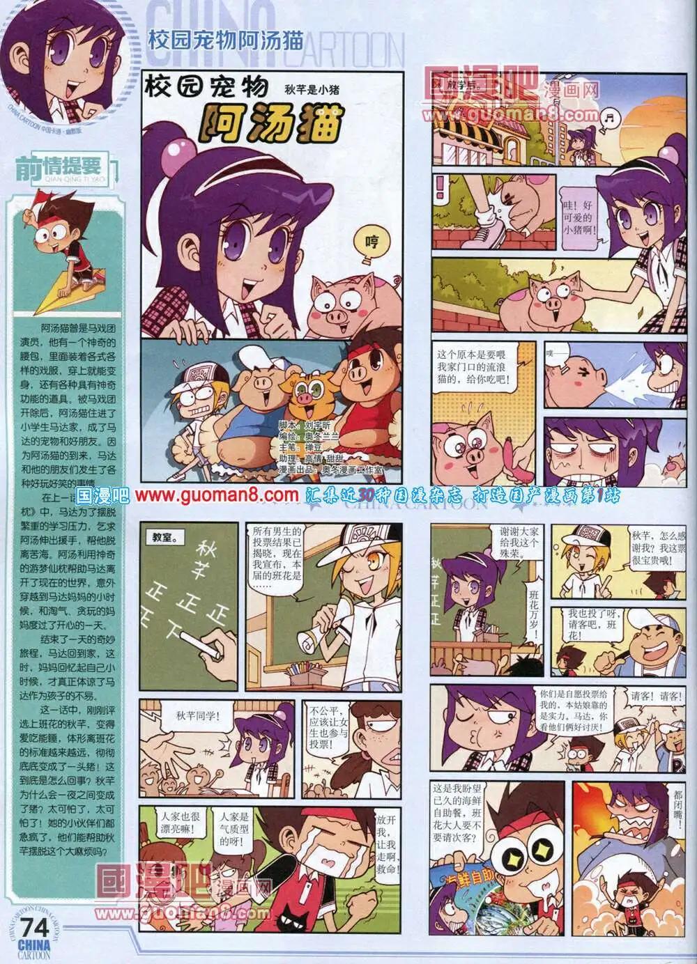第 76 页