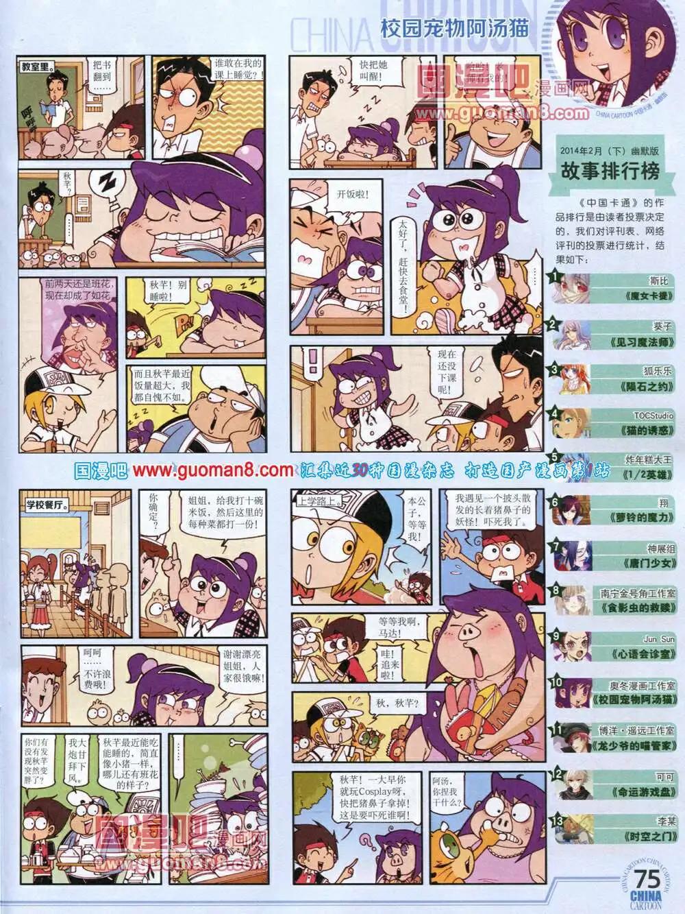 第 77 页