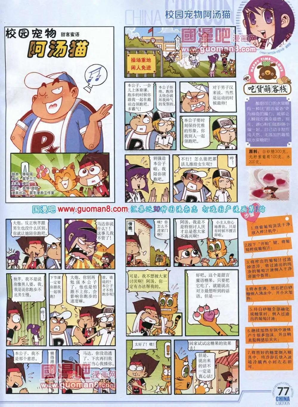 第 79 页