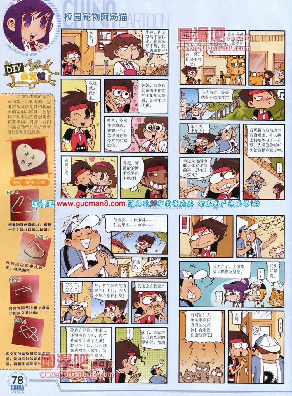 第 80 页