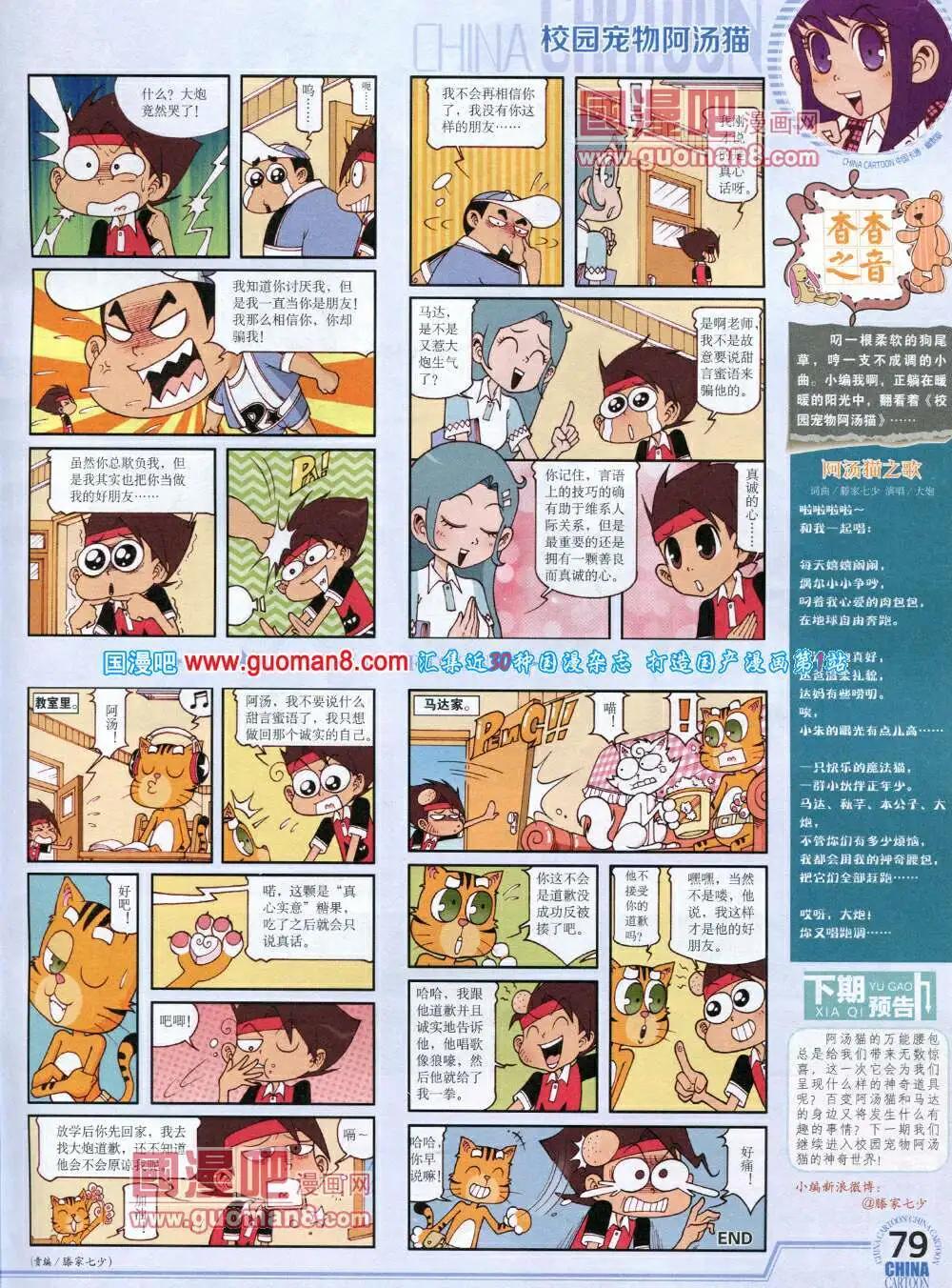 第 81 页