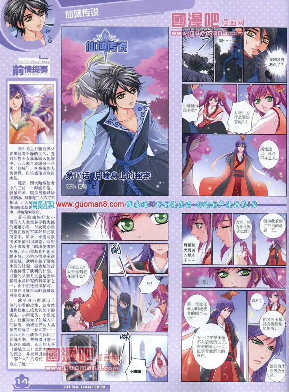第 16 页