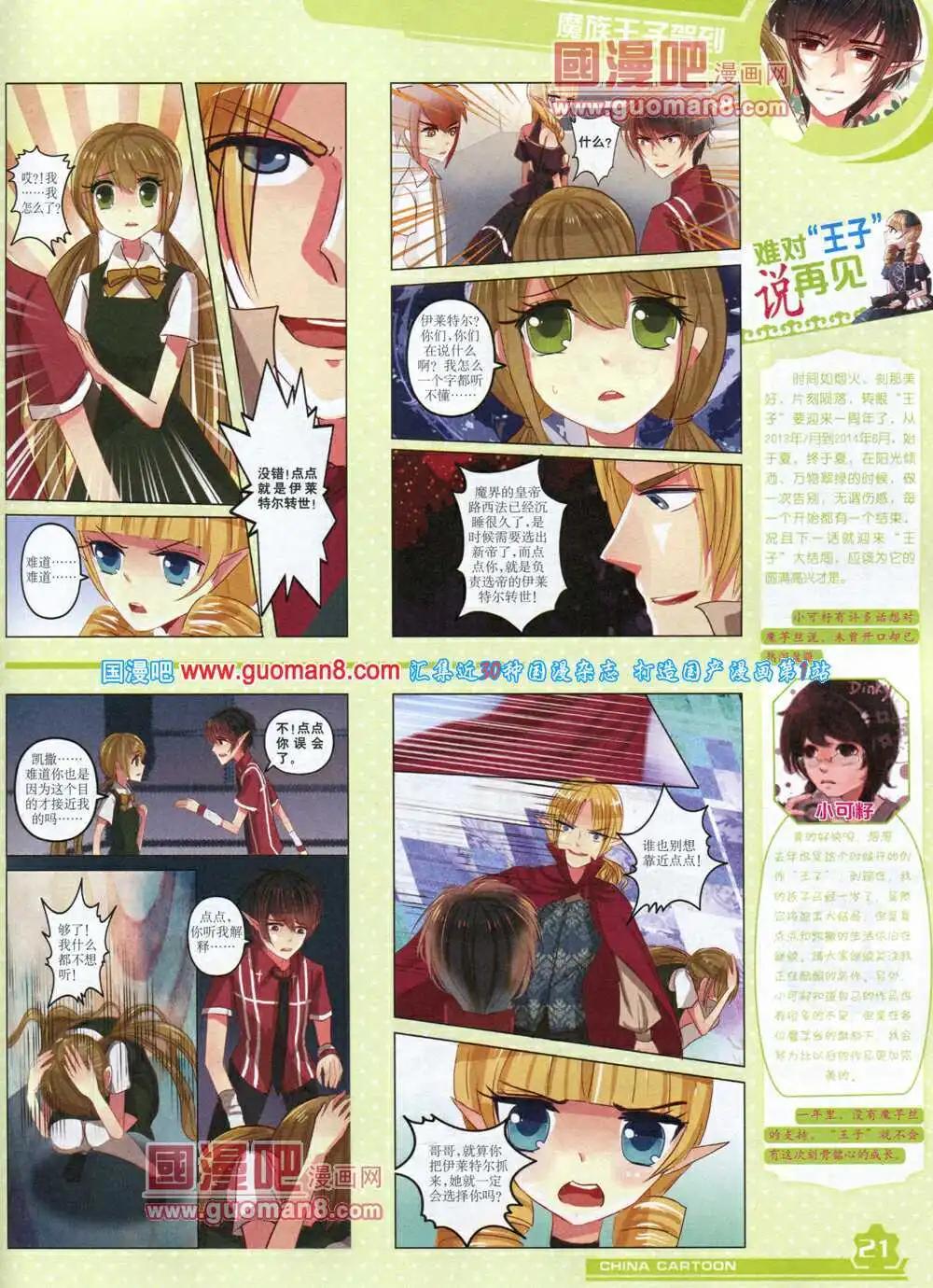 第 23 页