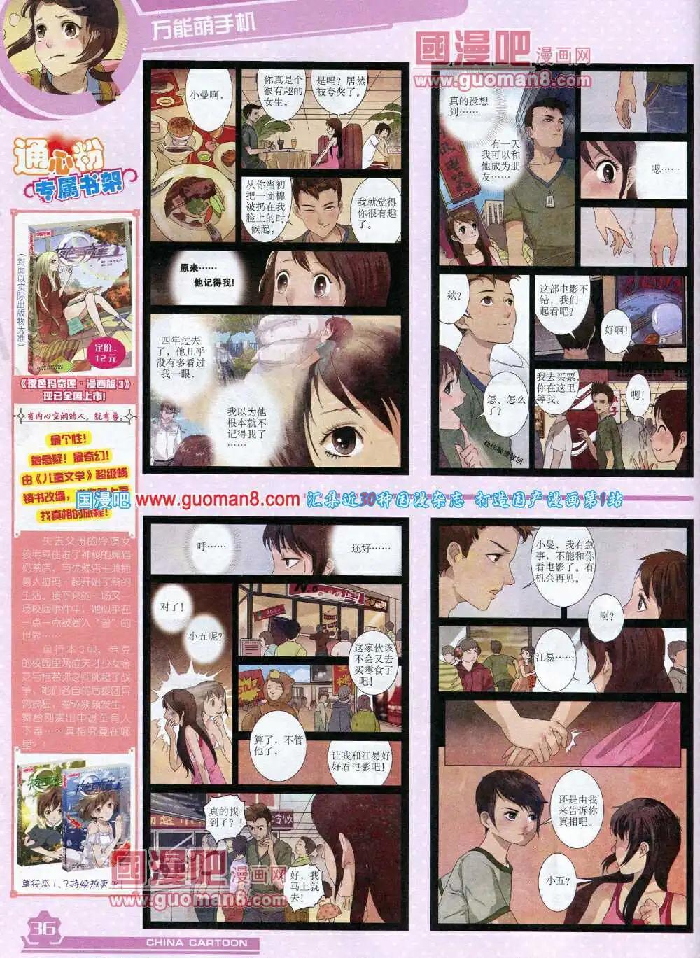 第 38 页
