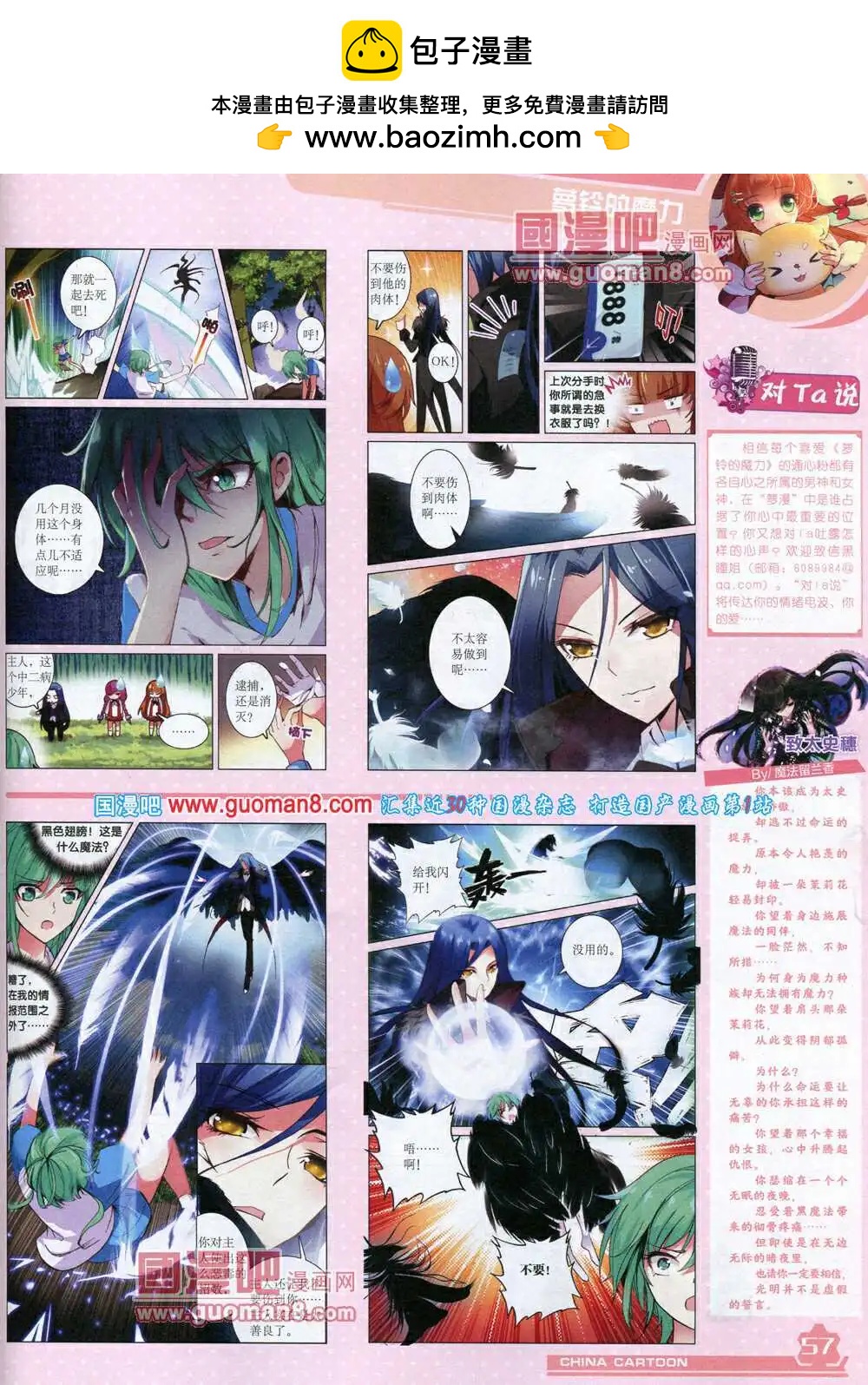 第 59 页