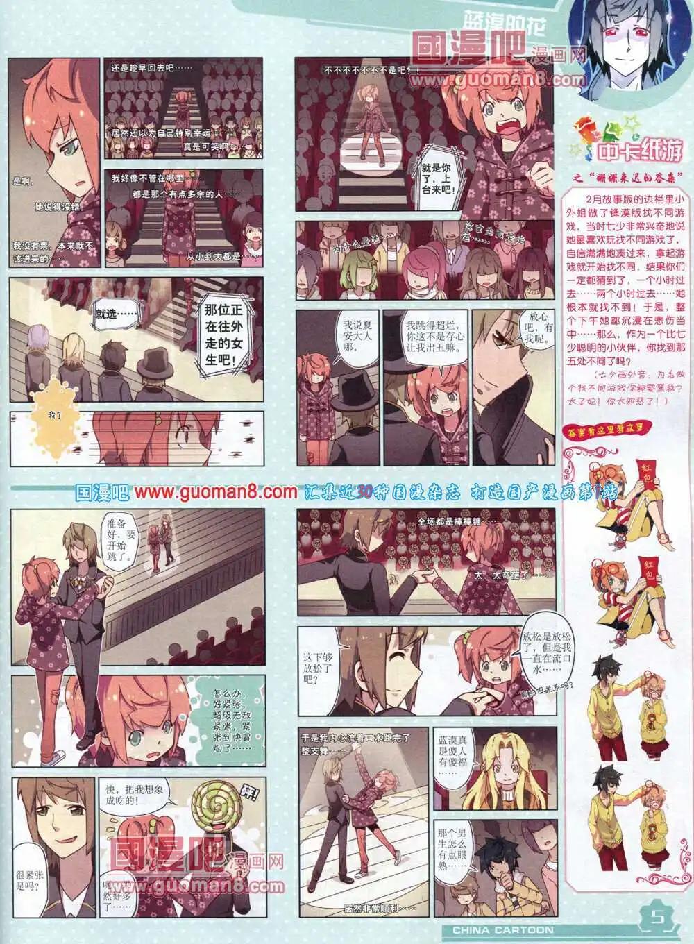 第 7 页