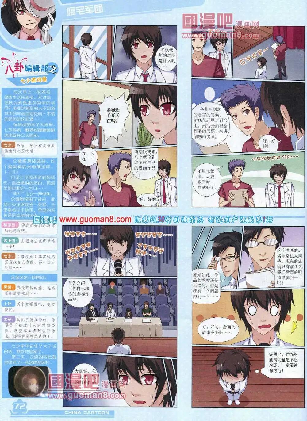 第 74 页