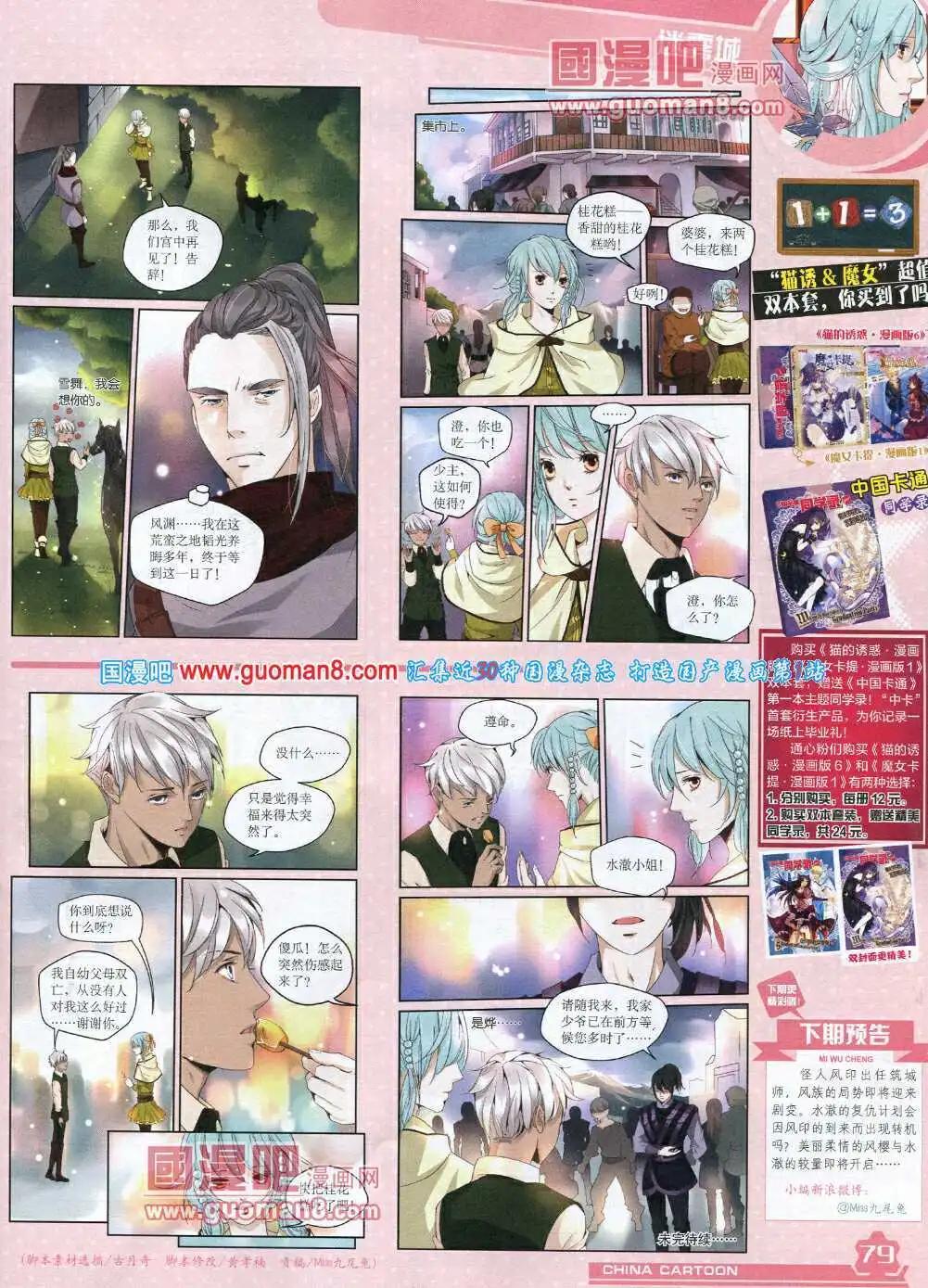 第 81 页