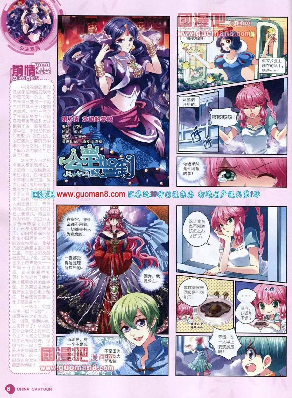 第 10 页