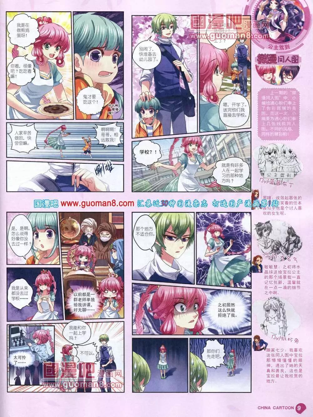 第 11 页