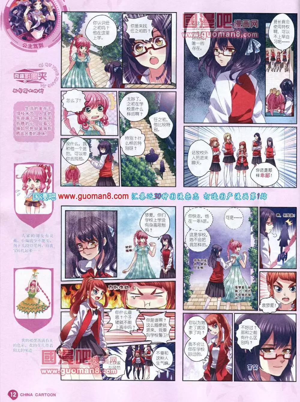 第 14 页