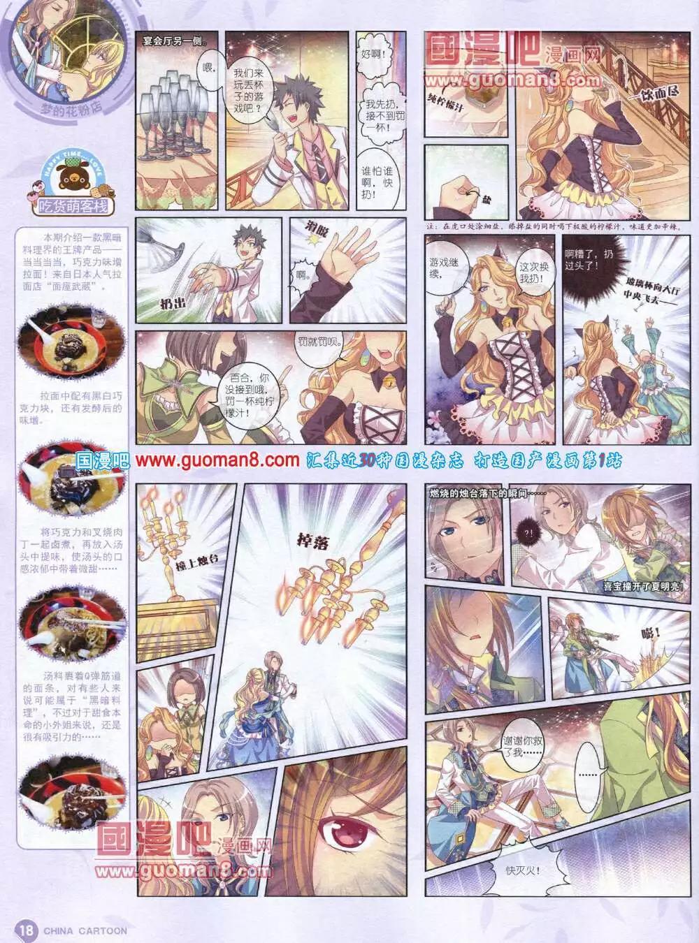 第 20 页