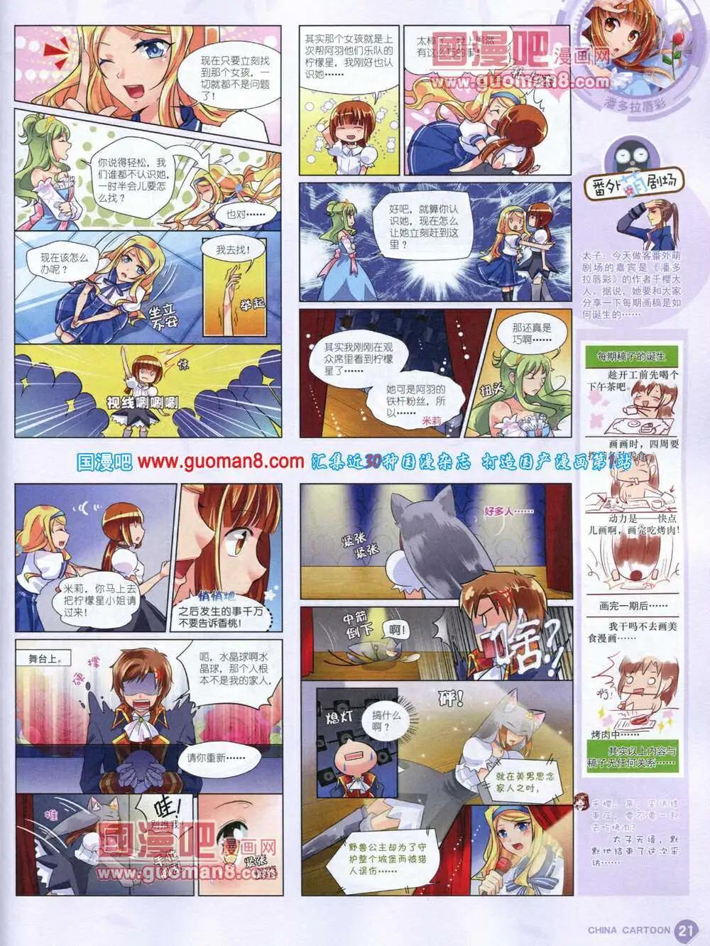 第 23 页