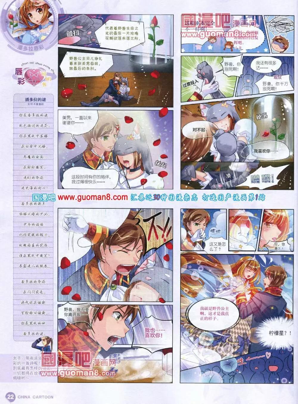 第 24 页