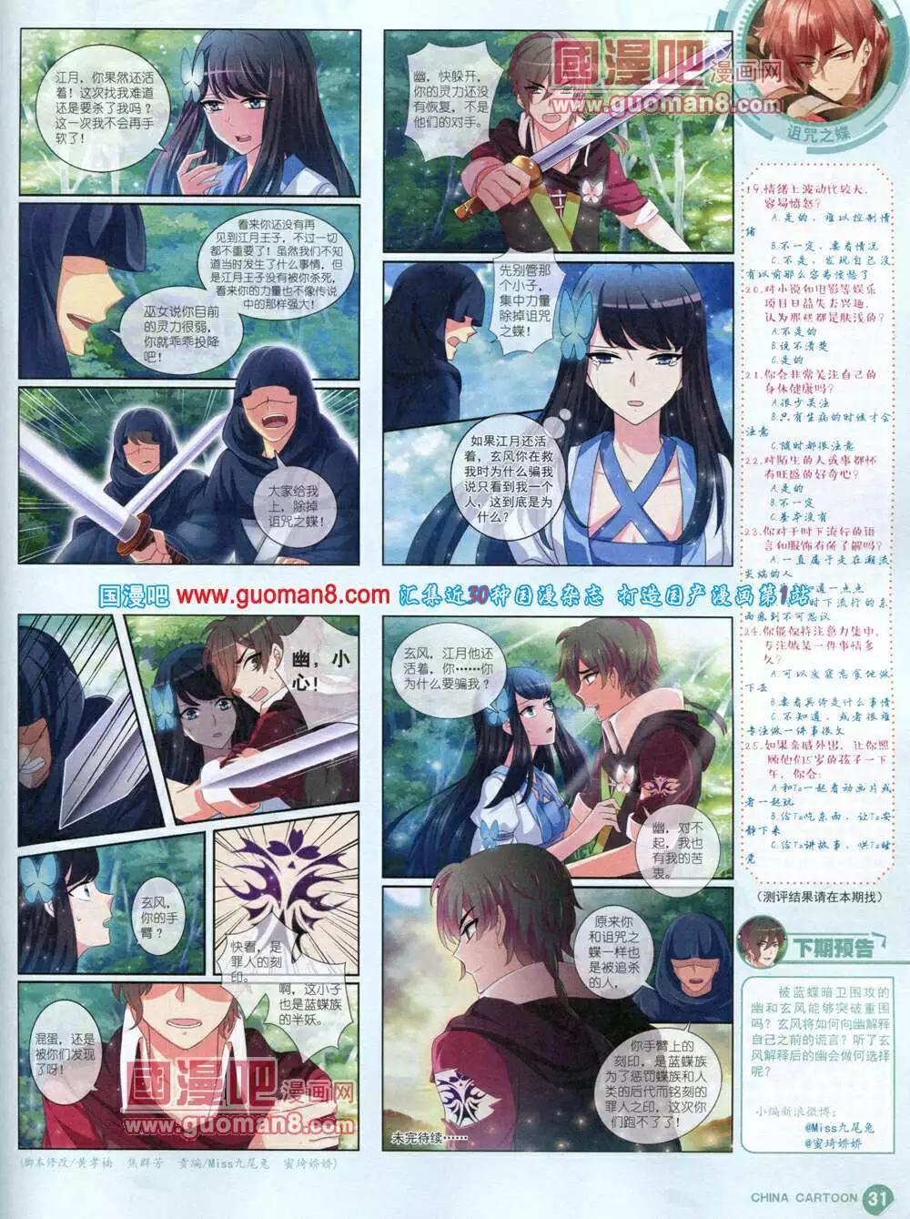 第 33 页