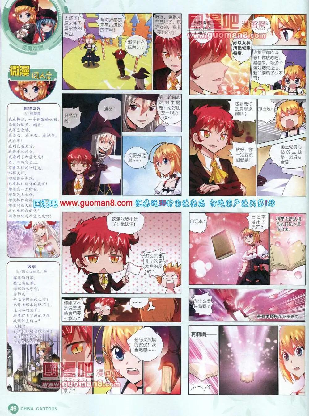 第 48 页