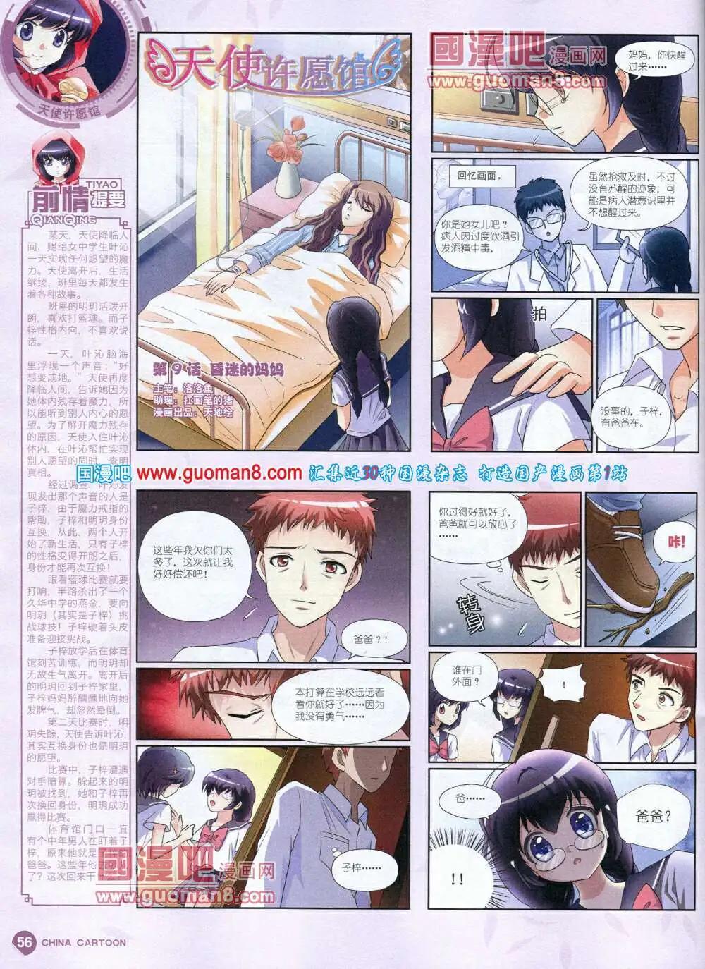 第 58 页