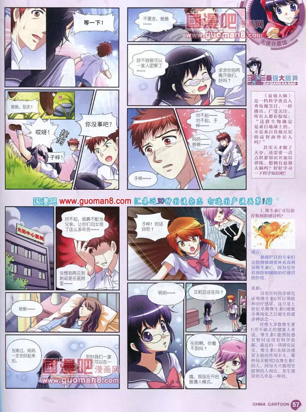 第 59 页
