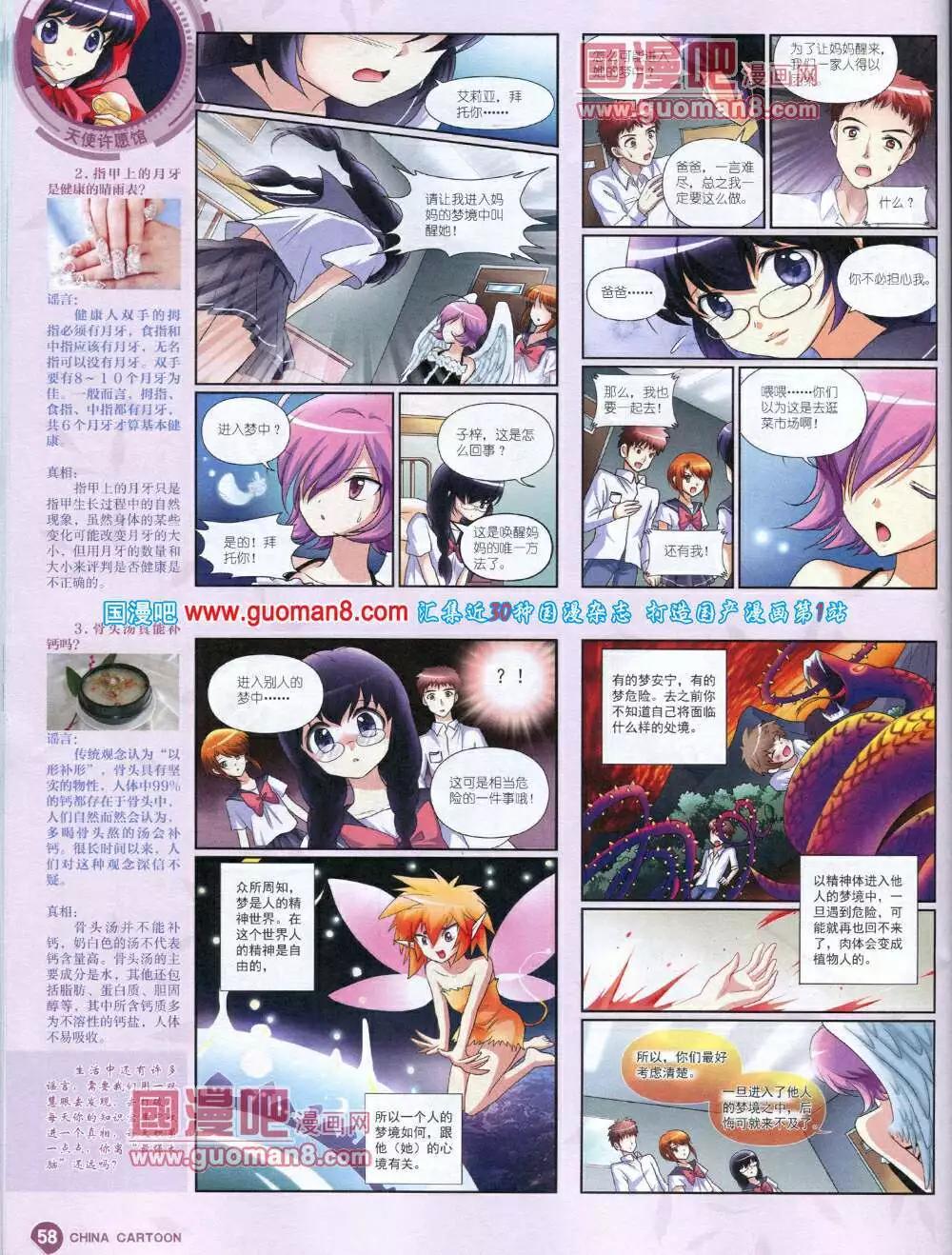 第 60 页
