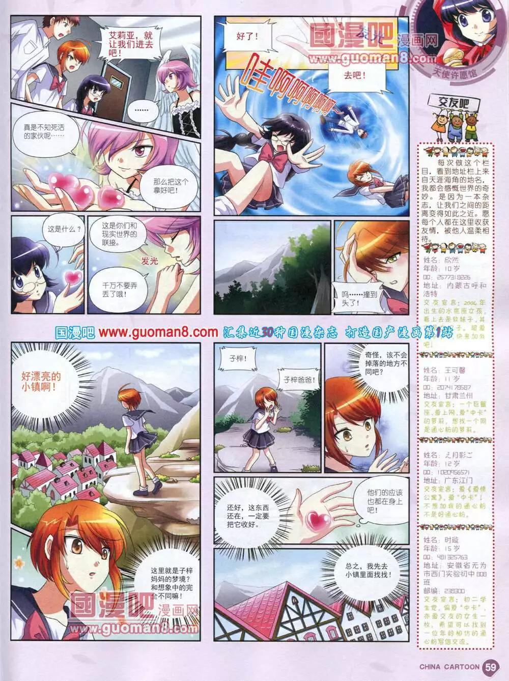 第 61 页