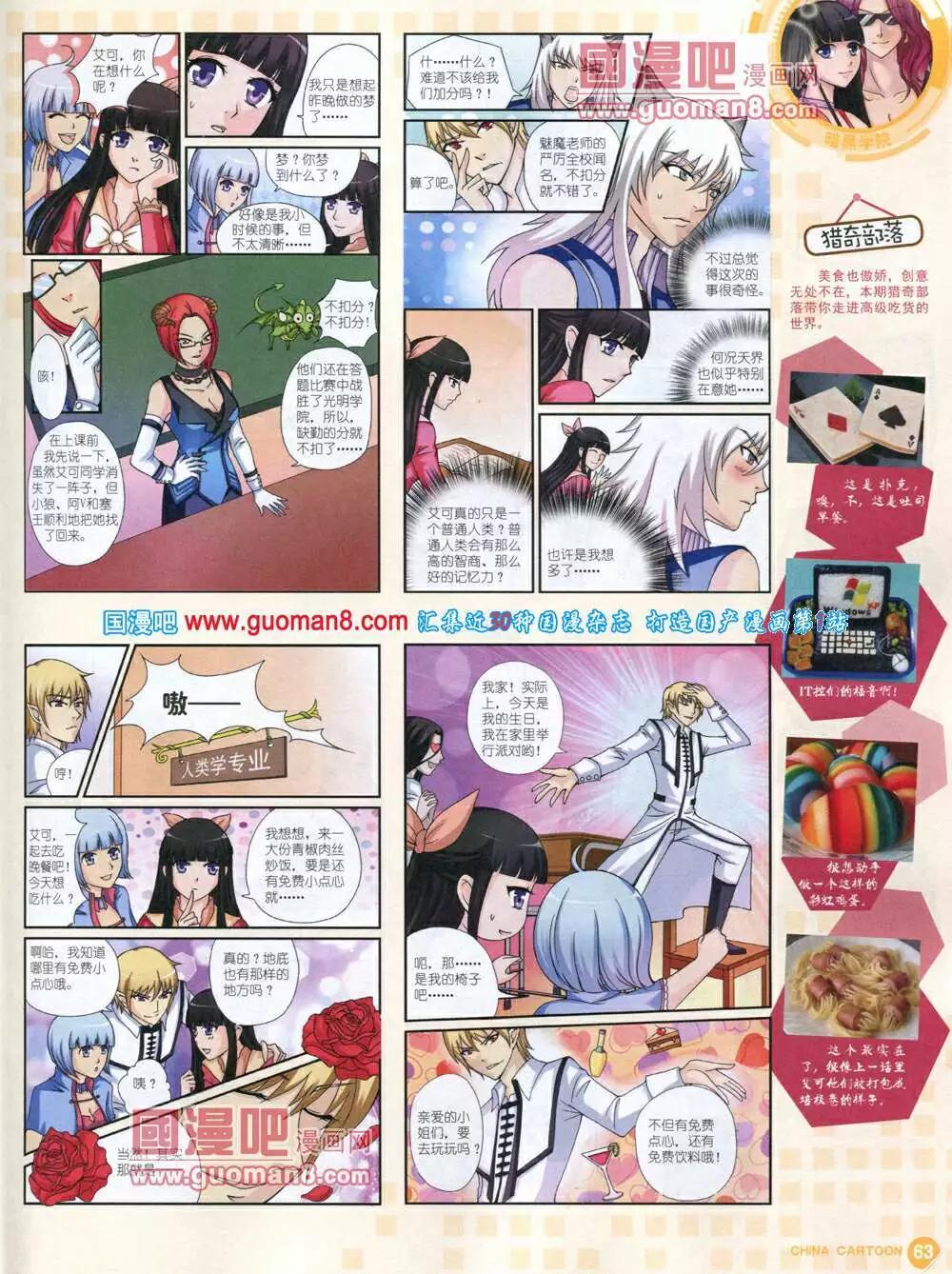 第 65 页