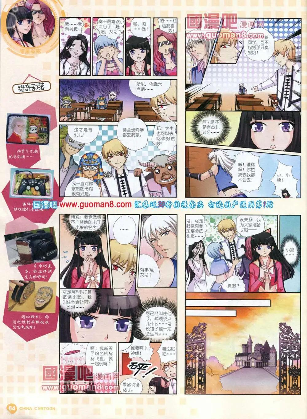 第 66 页