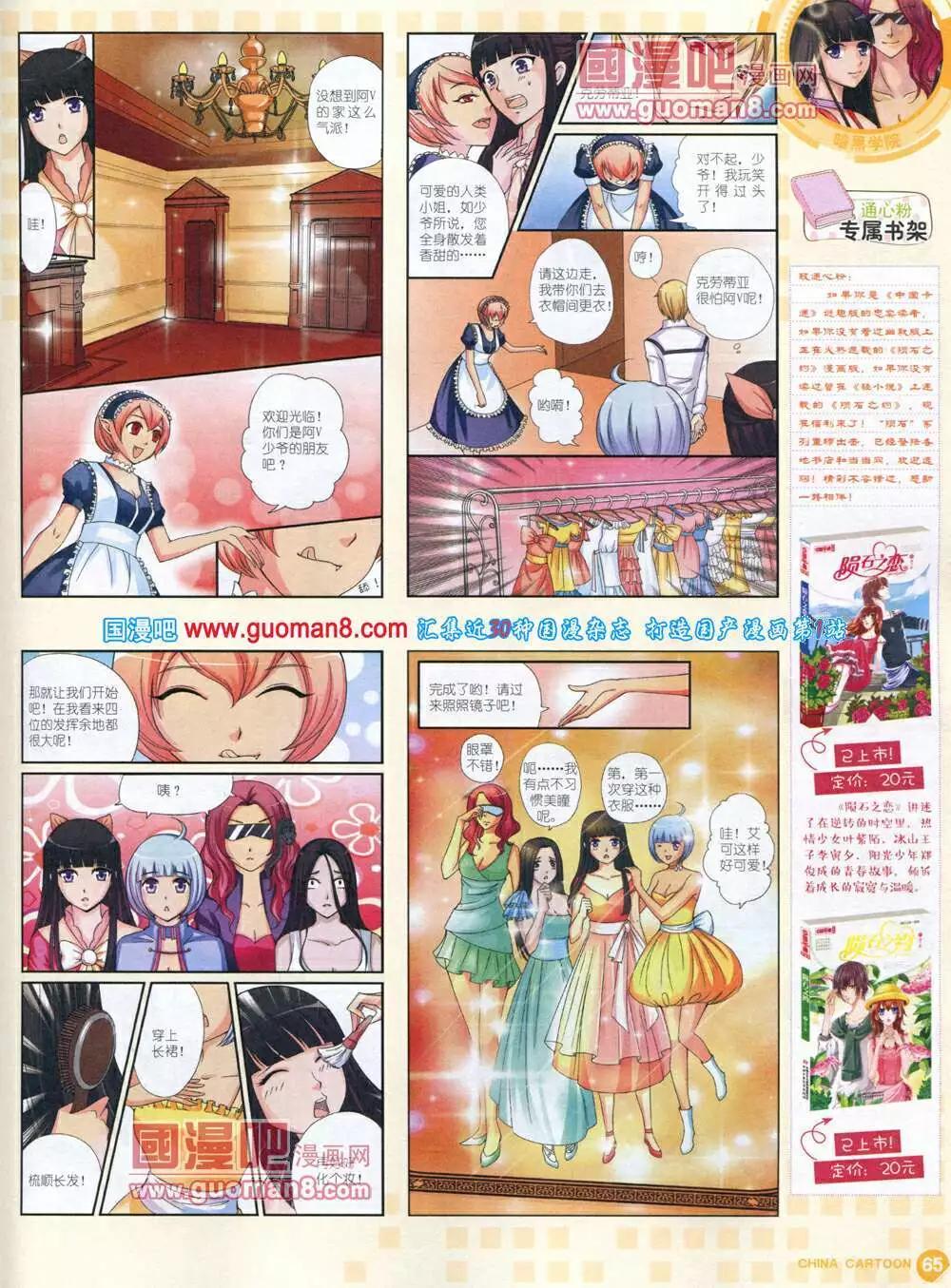 第 67 页