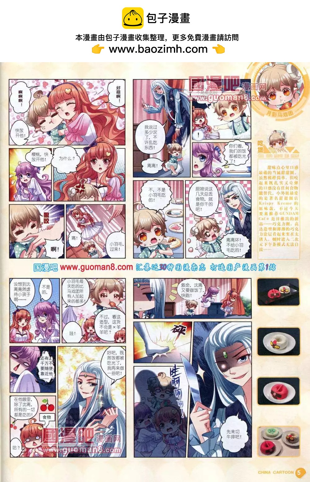 第 7 页