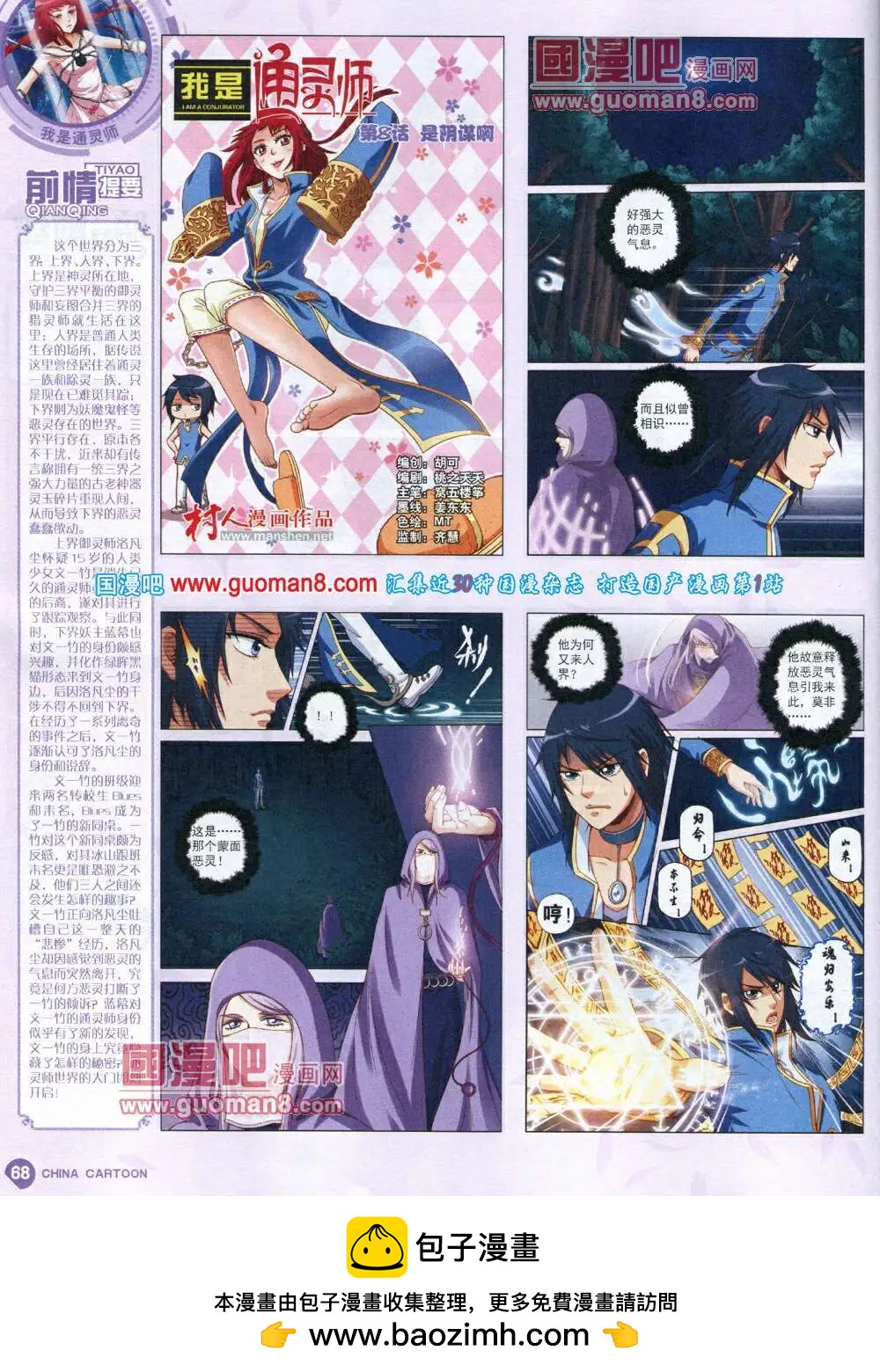 第 70 页