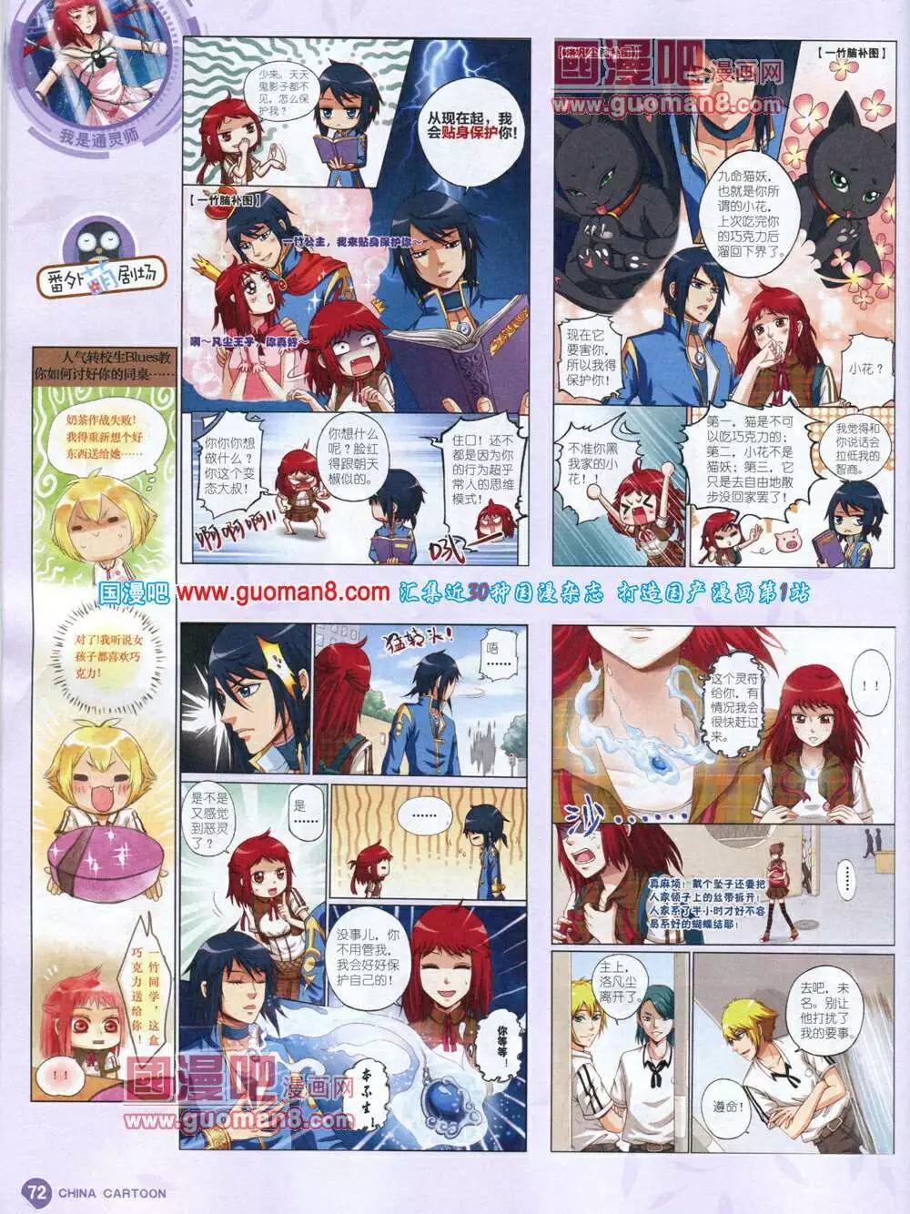 第 74 页