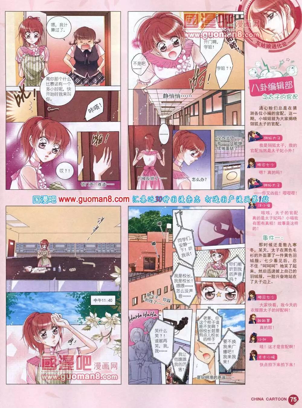 第 77 页