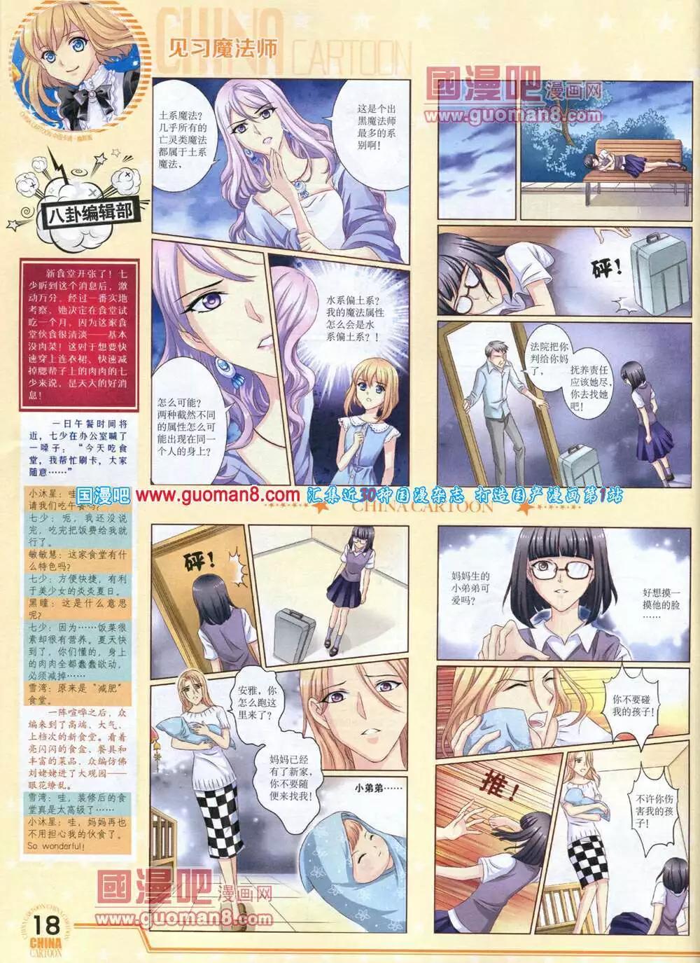 第 20 页