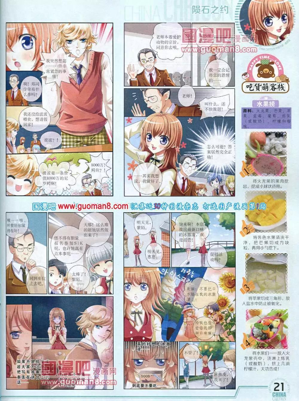 第 23 页