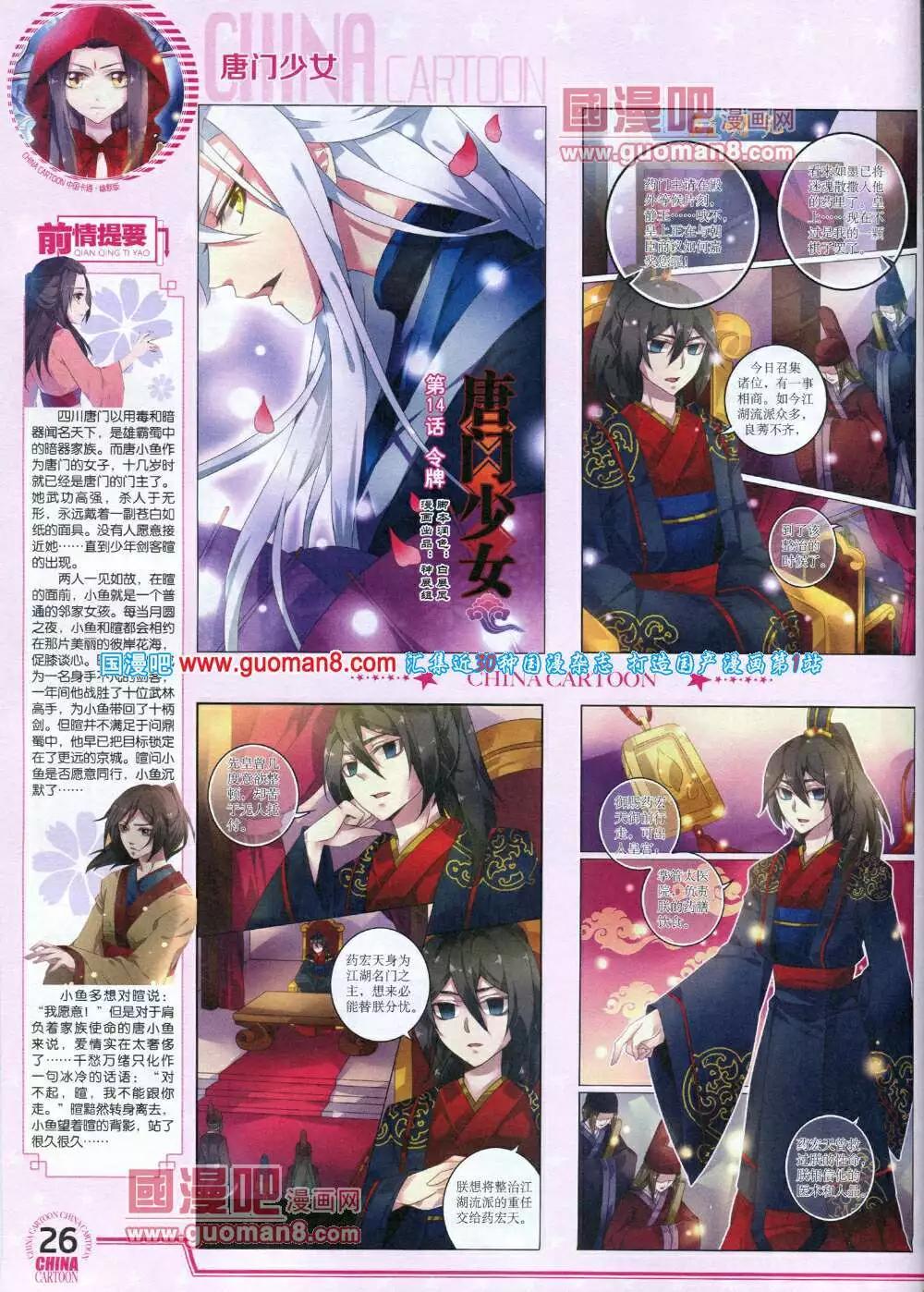 第 28 页