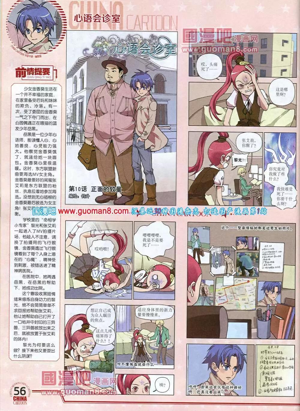 第 58 页