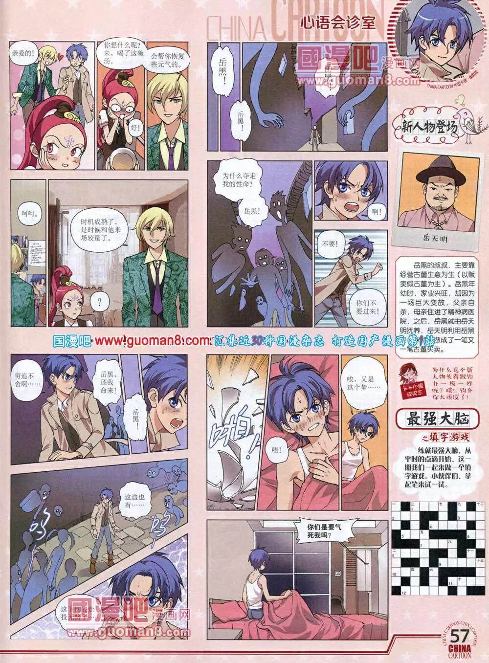 第 59 页