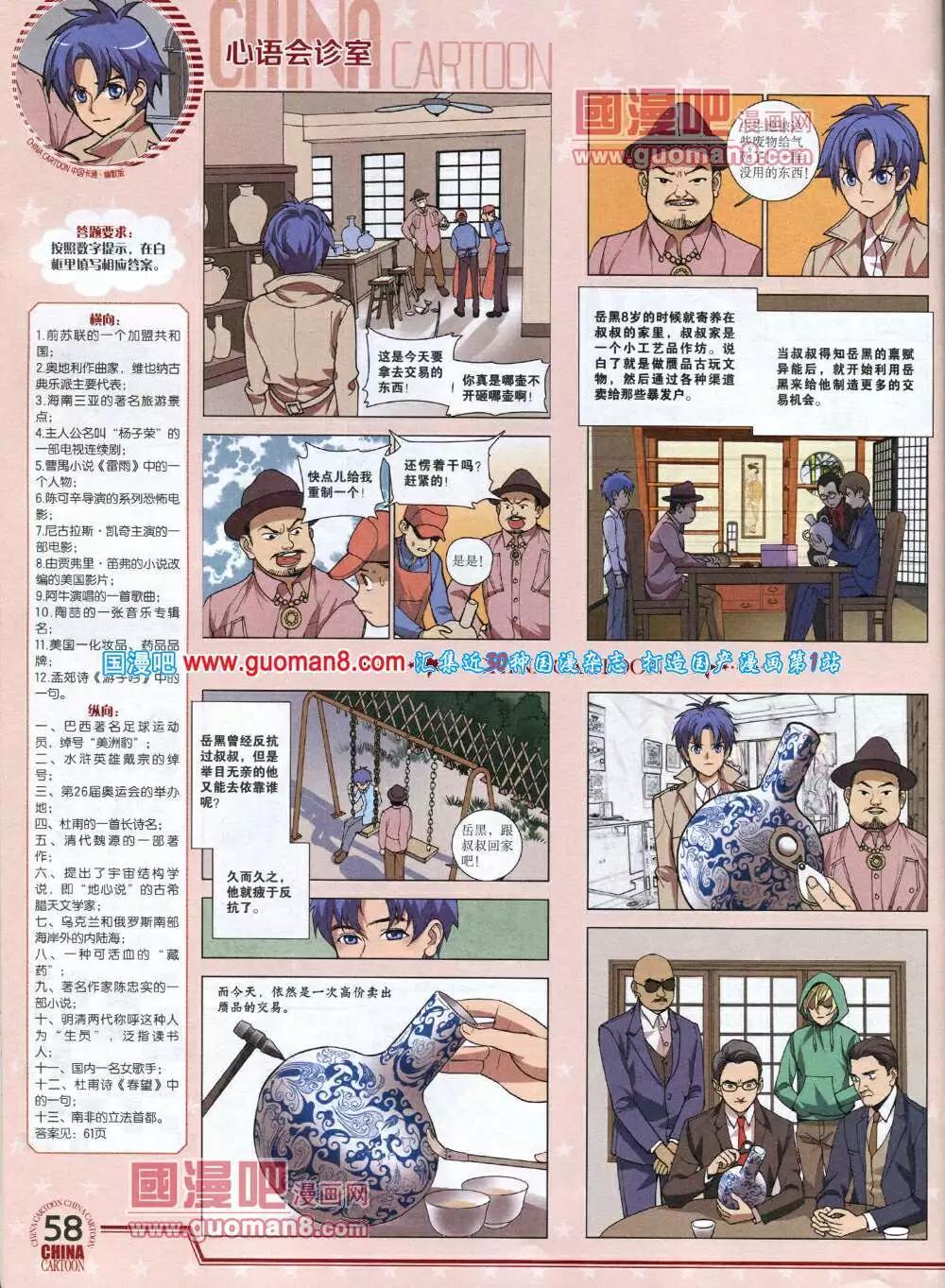 第 60 页